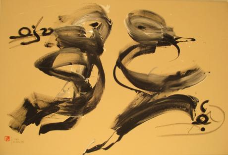 EI,WEIs (56) - Jürgen Tobegen - Array auf - - EI,WEIs (56) - Jürgen Tobegen - Array auf - -